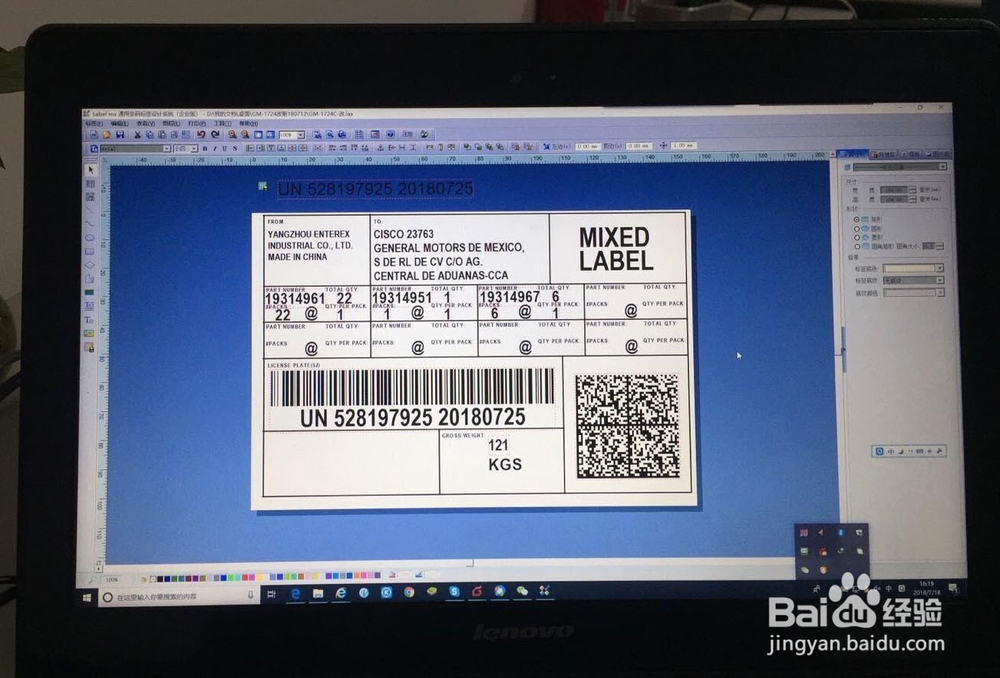 打印条码标签用什么软件比较好