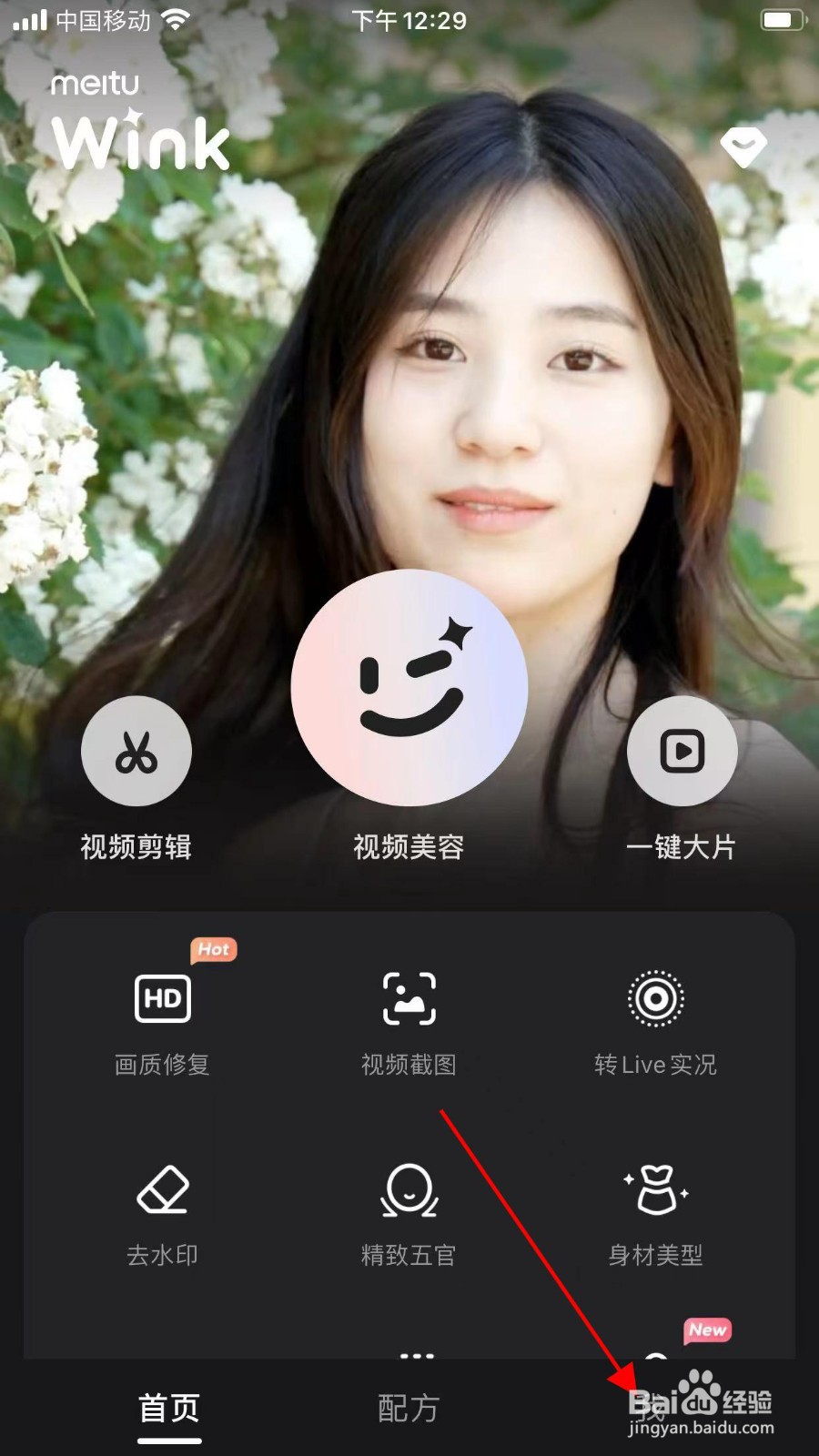 Wink软件版本号怎么查询