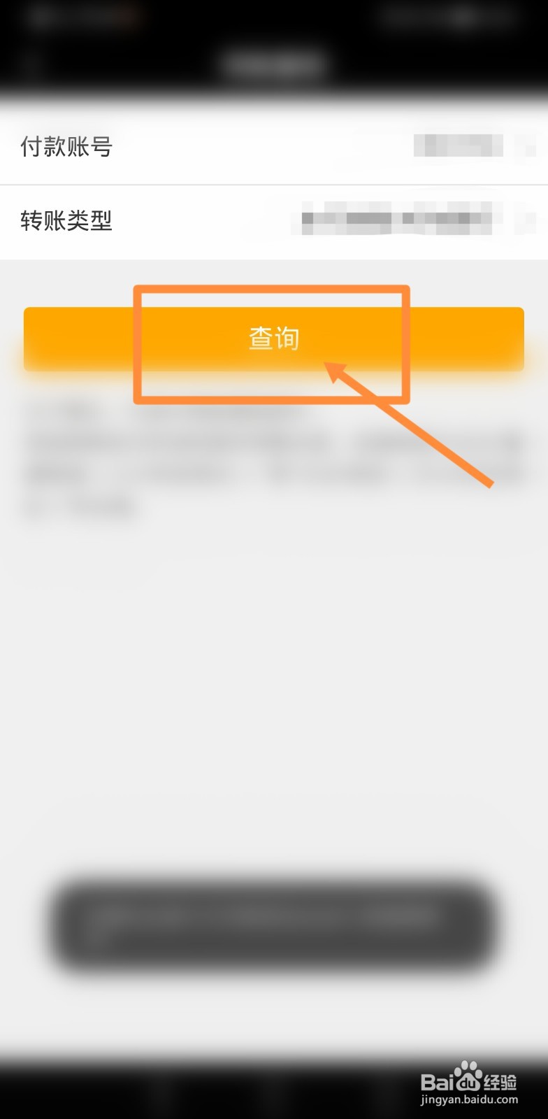 农业银行等待收款怎么处理