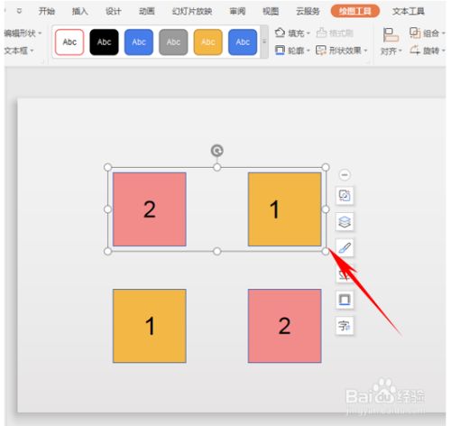 单击水平翻转以后,我们可以发现1和2两个图形已经换到了互相的位置.