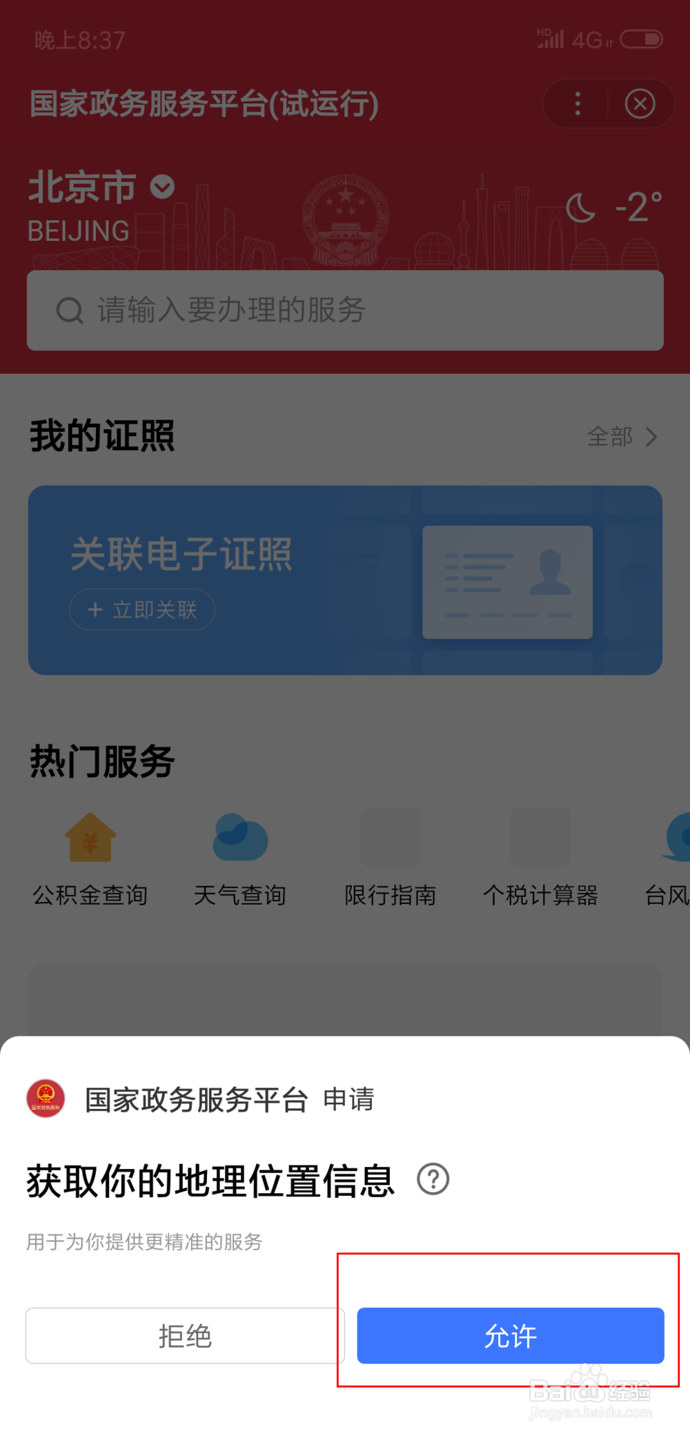 学位证在哪里查询