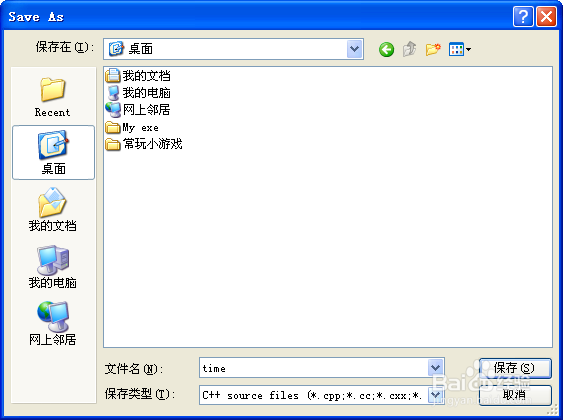 如何使用 C语言编写一个程序