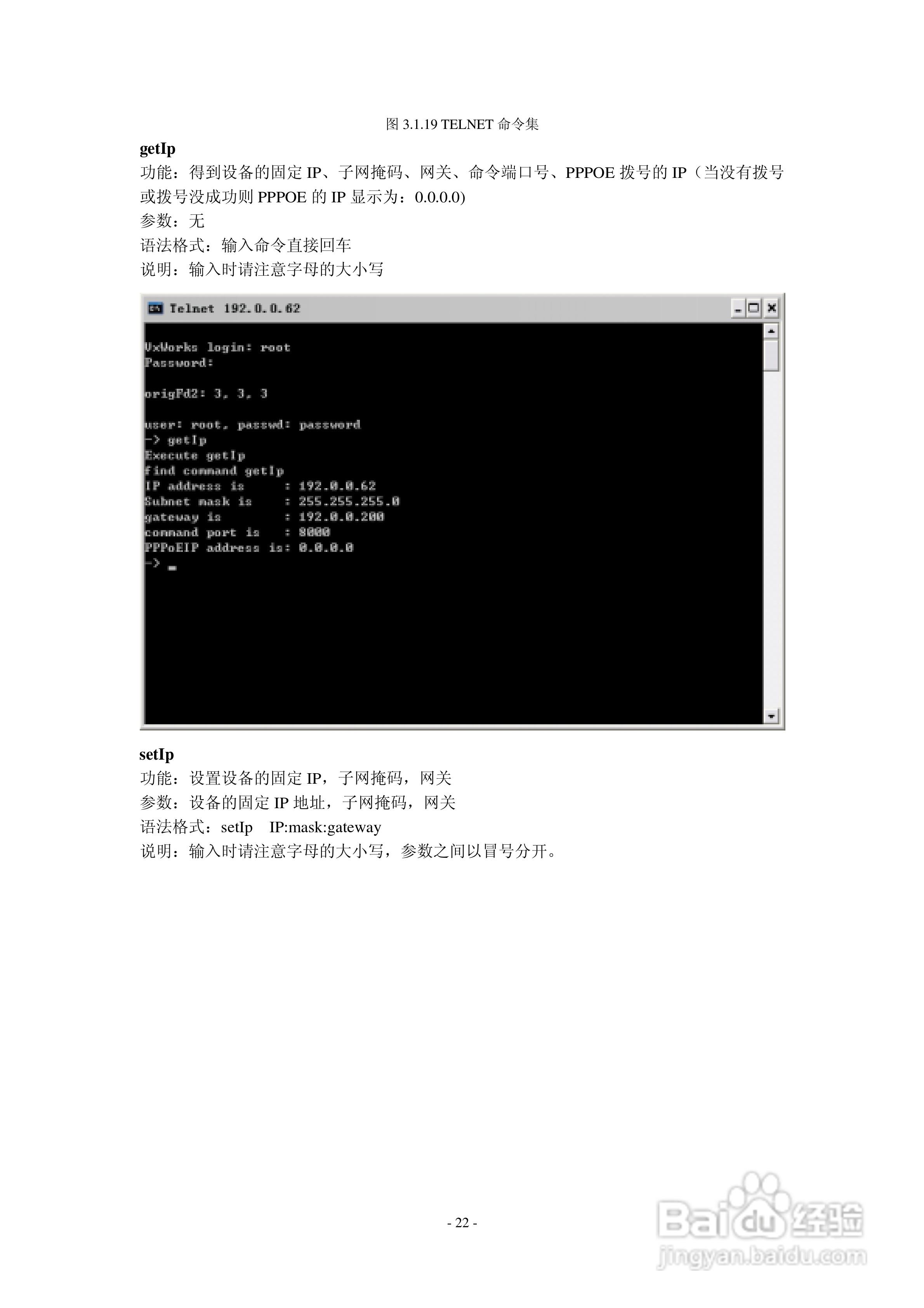 DS-6000嵌入式视频服务器用户使用手册:[3]