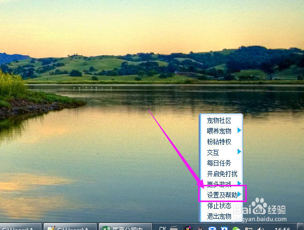 如何让Q宠暂停成长？