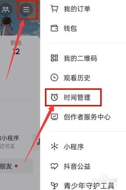 抖音如何永久关闭时间提醒功能？