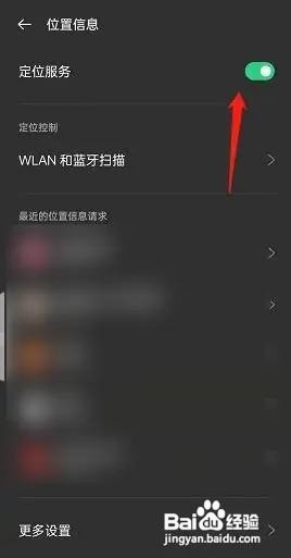 OPPOReno7手机的位置显示功能怎样关闭呢