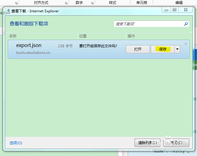 Excel转JSON怎么转？