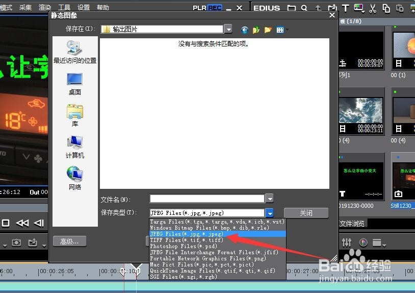 edius里怎么渲出单帧图片