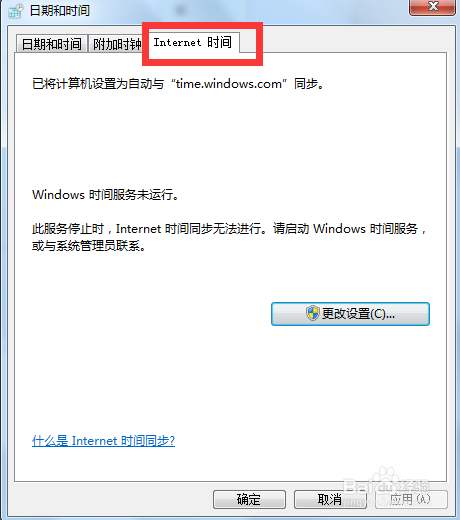 如何快速更新电脑时间