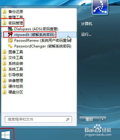 电脑密码忘记怎么办