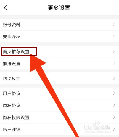 Hobby怎么关闭自动播放