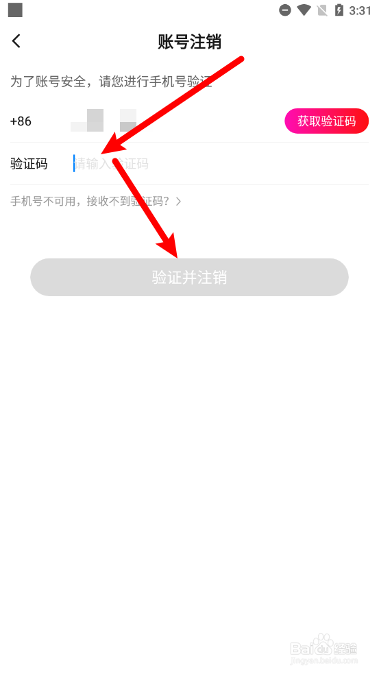 享乐吧app怎么注销账户