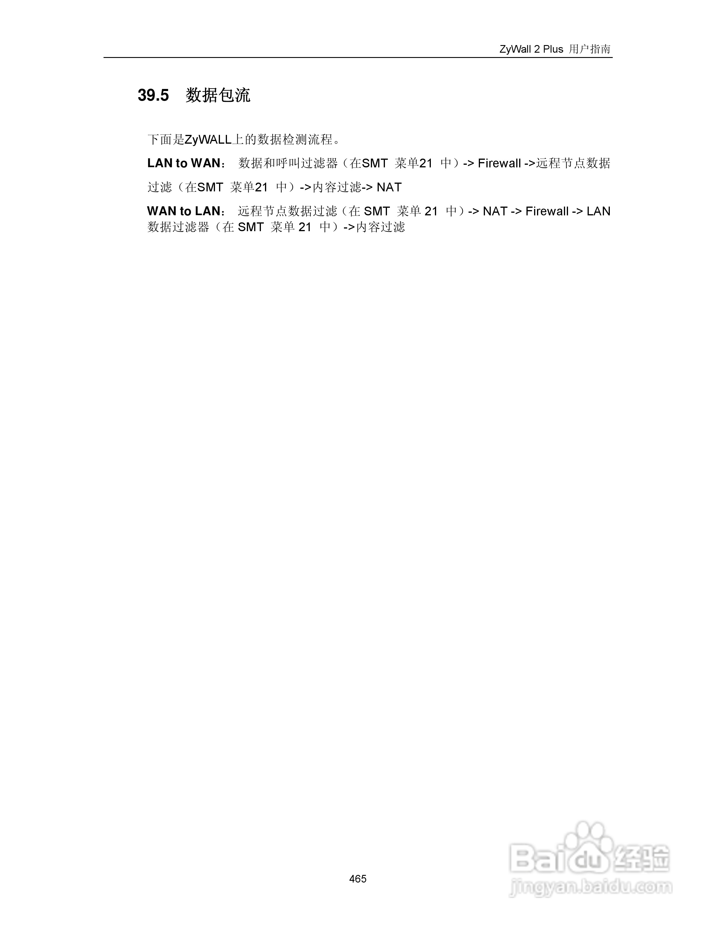 ZyXEL ZyWALL 2 Plus网络安全设备用户手册:[48]