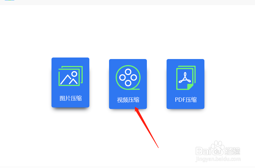 如何把视频压缩变小