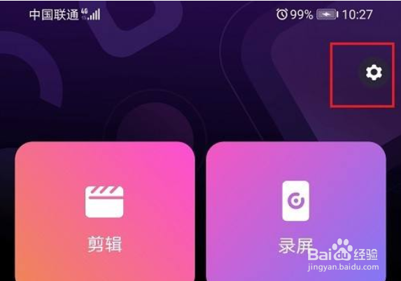必剪怎么开启悬浮窗录屏