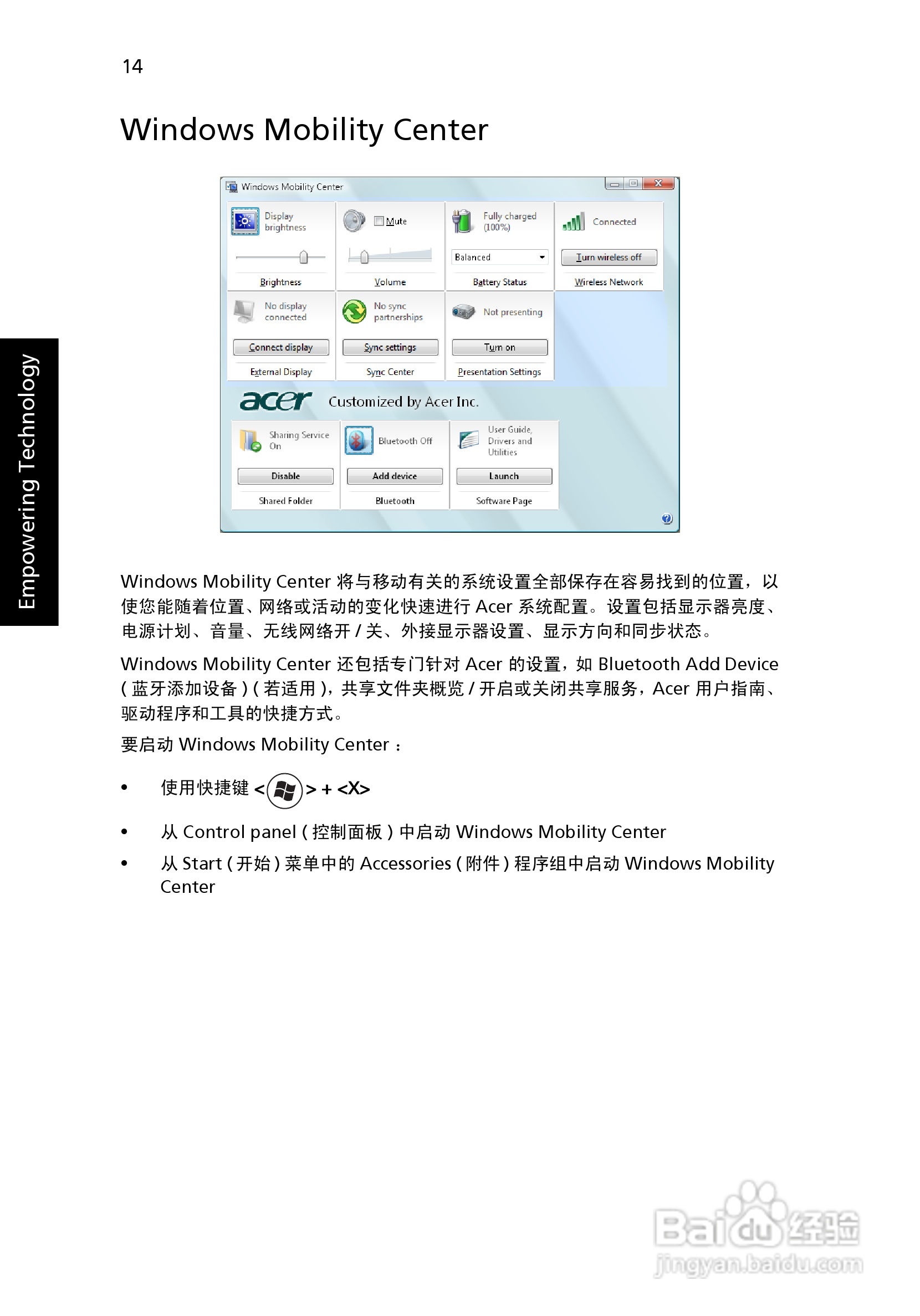 ACER宏基Aspire 2920Z笔记本说明书:[4]