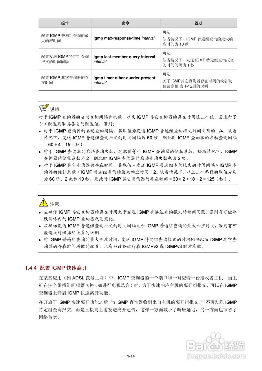 H3C SR6600路由器用户手册:[179]