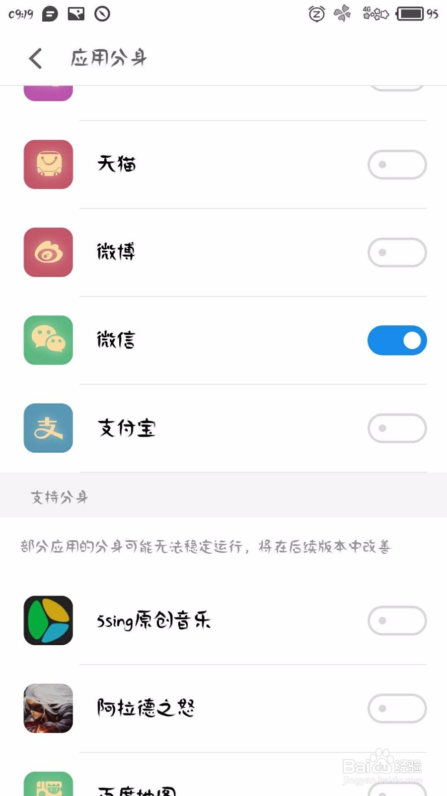 手机怎么同时使用两个微信号微信能不能双开