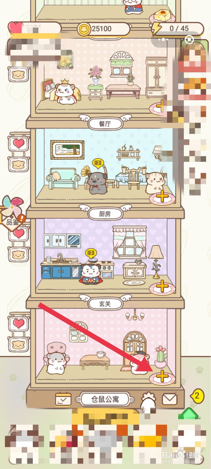 仓鼠公寓怎么购买食物喂养仓鼠