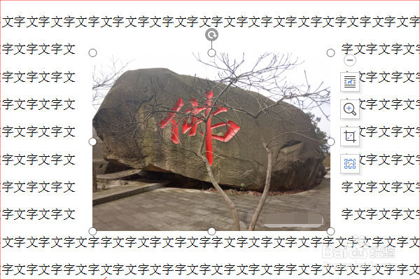 word文字和图片搭配方法