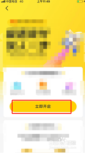 美团优选如何开启极速支付