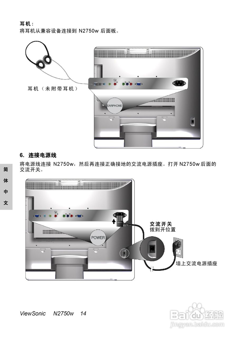 优派N2750w液晶彩电使用说明书:[2]
