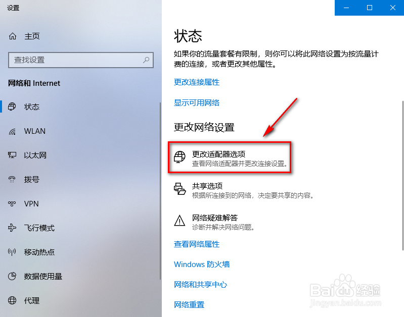 win10如何查看本机ip地址