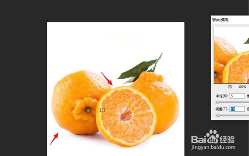 ps设置模糊时怎么让物体边缘清晰可见？