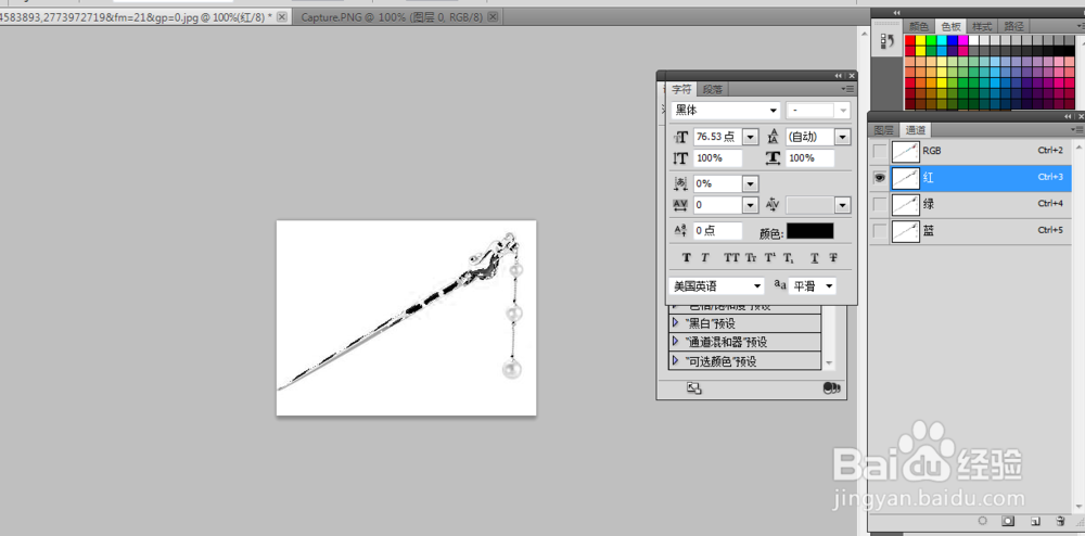 教你用PS对白色背景的jpg图片进行\