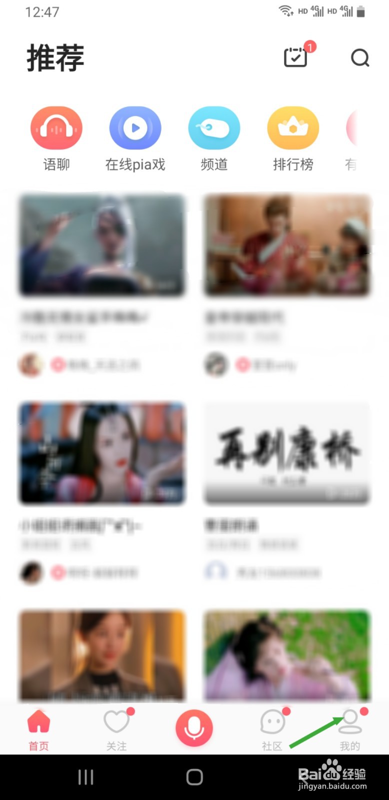 配音秀如何禁止他人下载我的作品