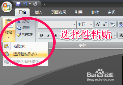 Office技巧Word篇：[7]几个容易被忽略的工具
