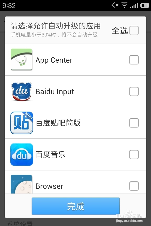 手机应用哪里下载——百度手机助手
