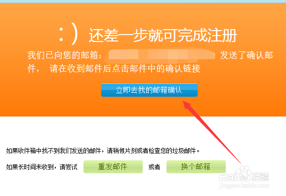 如何注册起点中文网会员