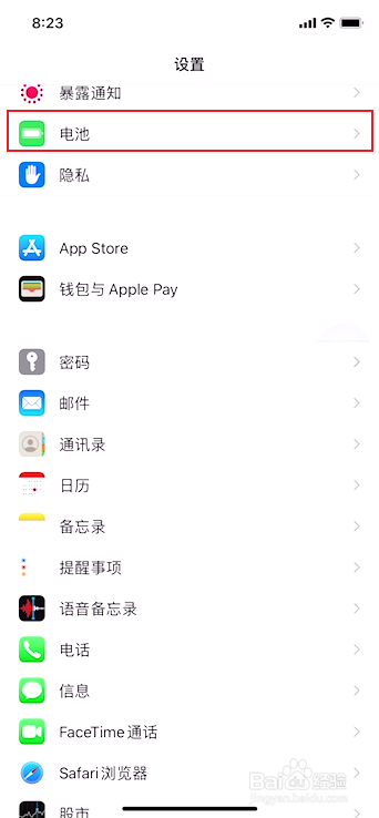苹果新换的电池掉电好快怎么办