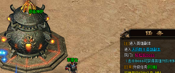 魔战无双人物等级怎么提升