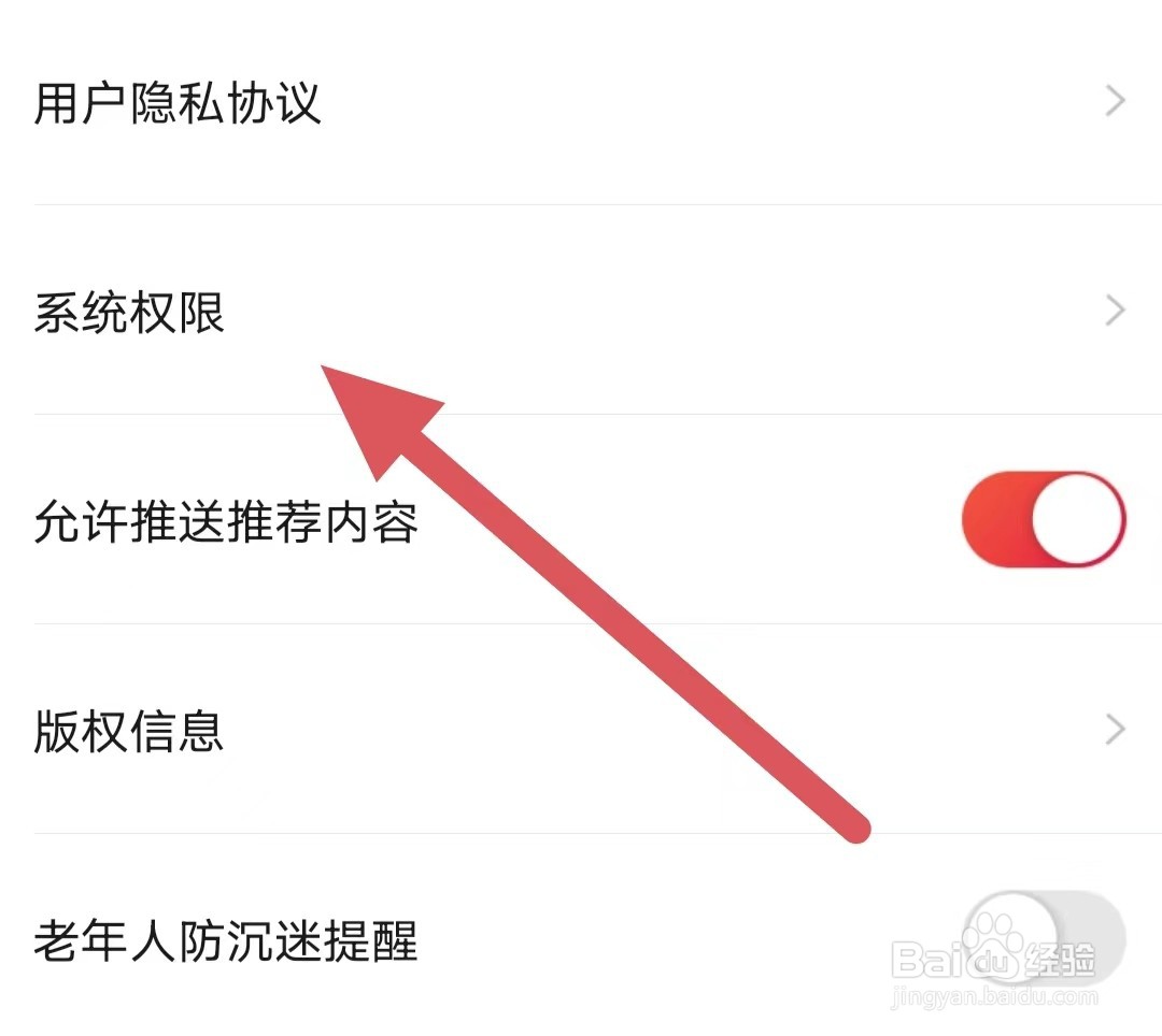 56视频如何设置允许56视频访问存储权限