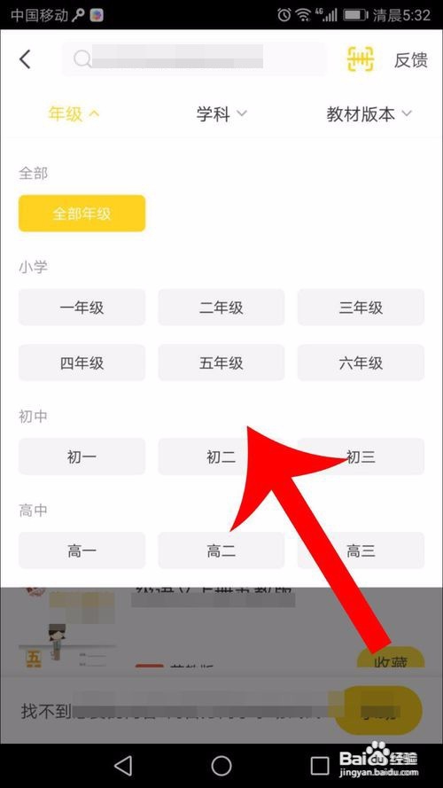 快对作业怎么检查作业