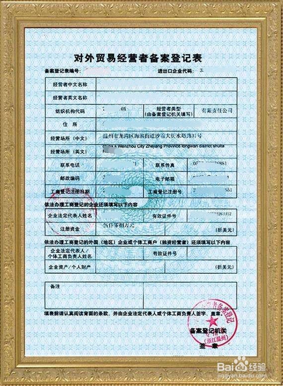 如何办理出口退(免)税认定书?