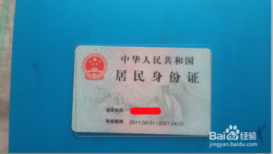 【PS基础技巧】 怎么用ps裁切身份证圆角