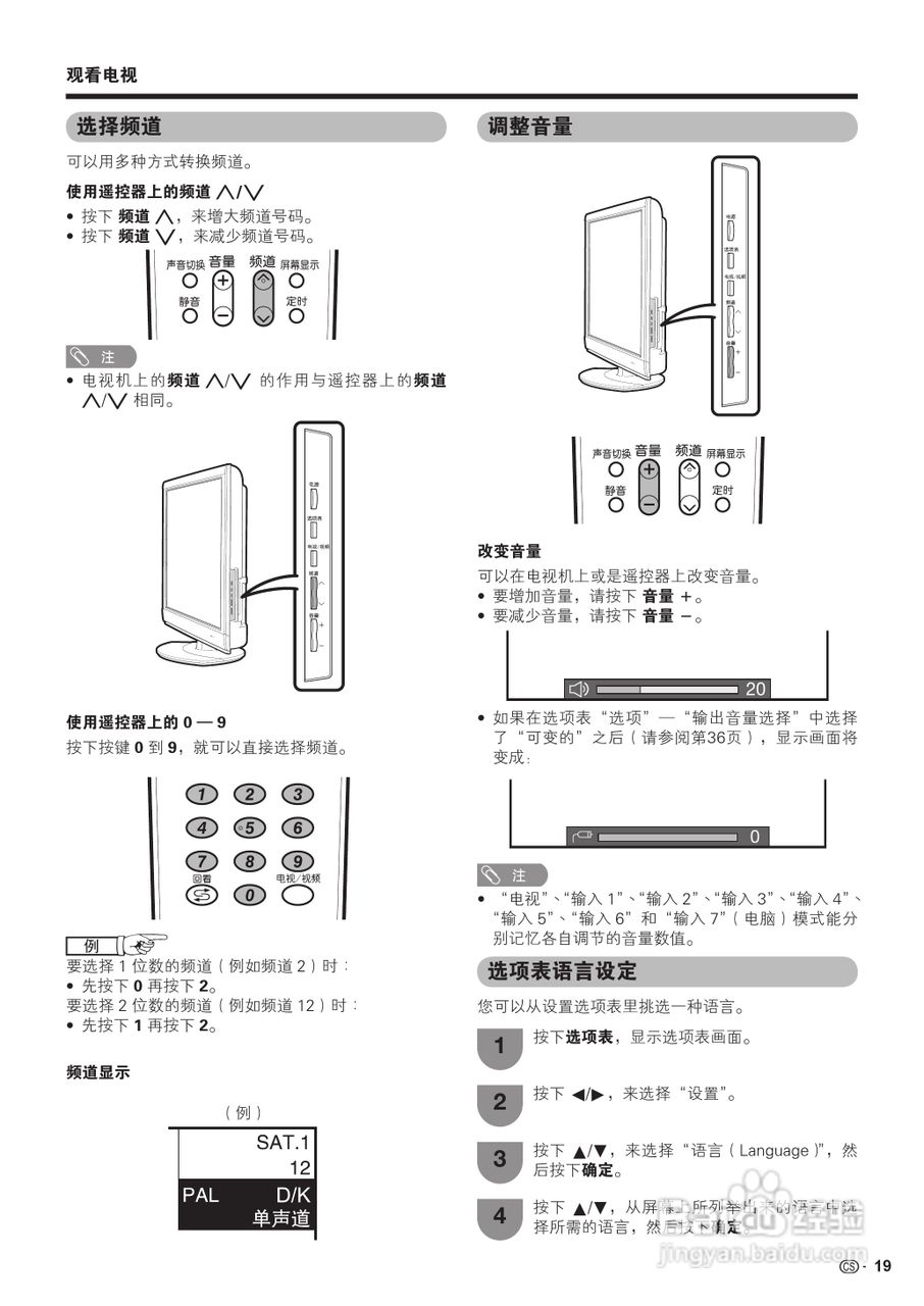 夏普LCD-40Z660A液晶彩电使用说明书:[2]