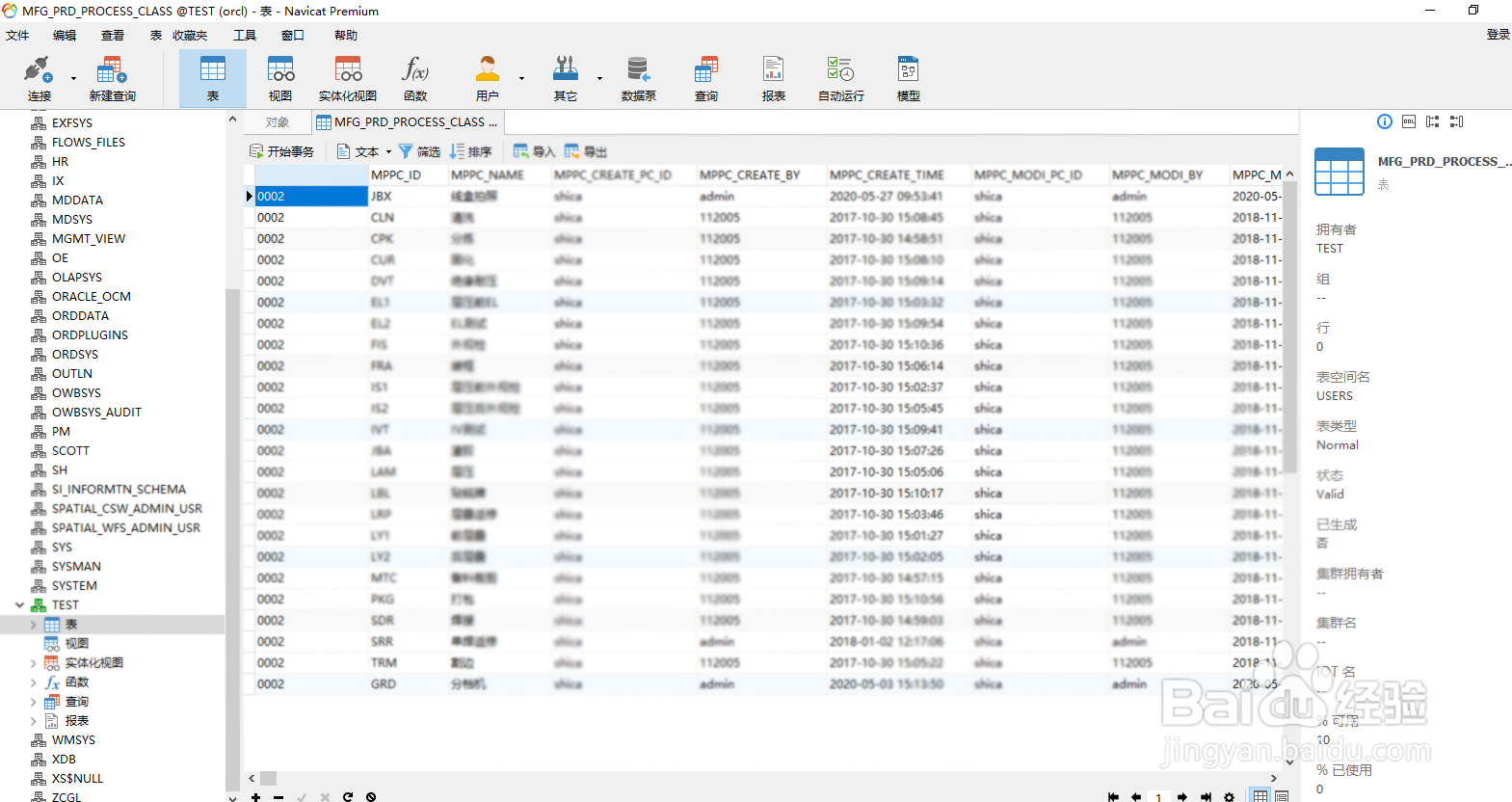 Oracle数据库恢复软件使用经验