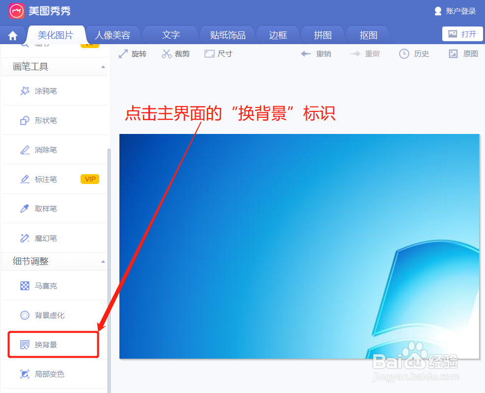 美图秀秀在手动抠图时如何缩放图片