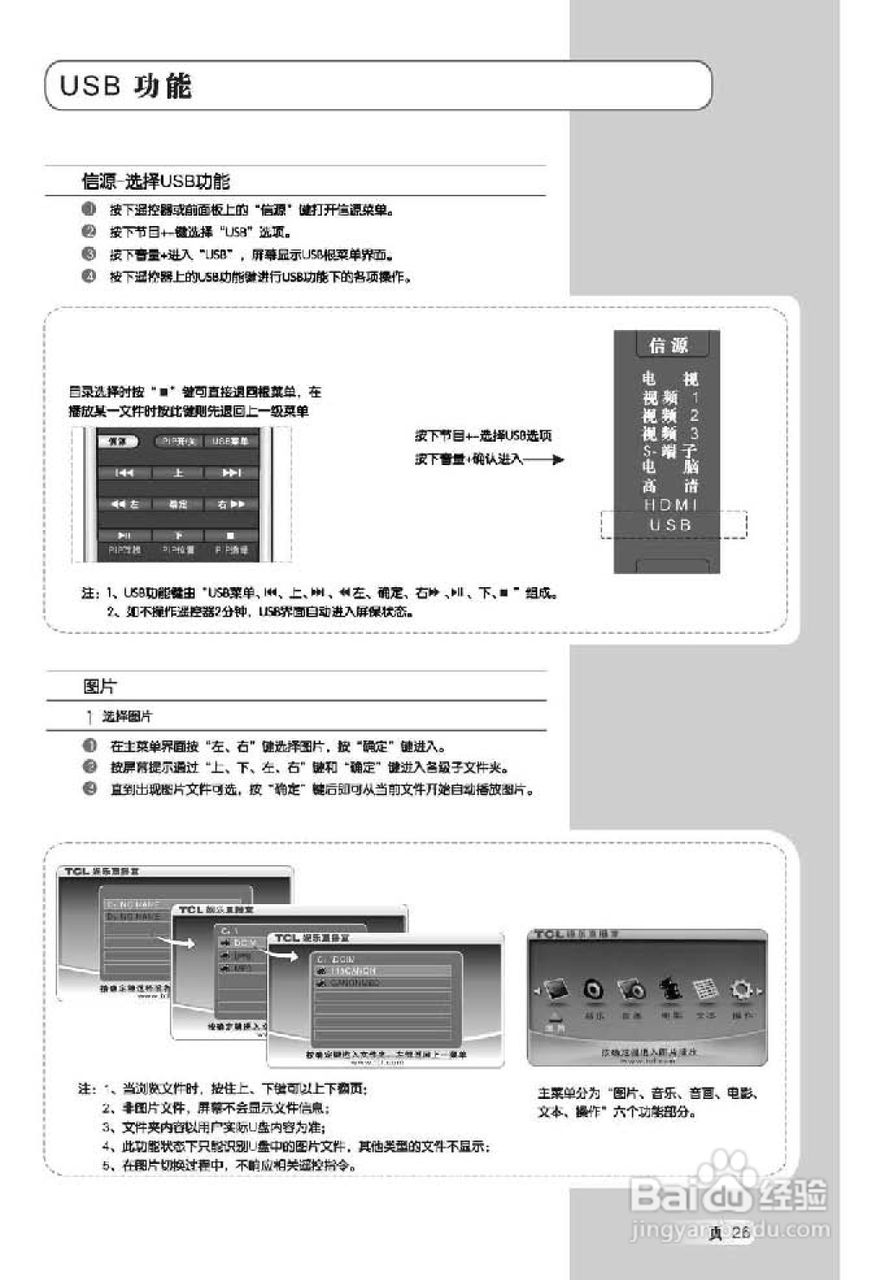TCL王牌L32M71液晶彩电使用说明书:[3]