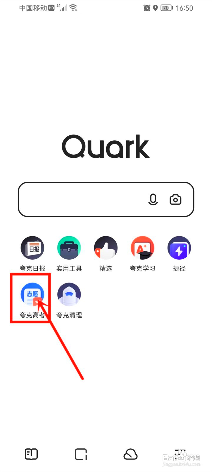 上海高考排名位次怎么查