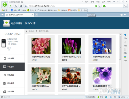 手机传输APP神器 闪传优胜茄子快传