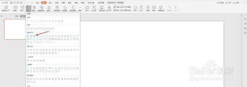 PPT画扑克牌上的梅花图教程