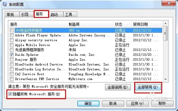 Windows启动缓慢怎么办