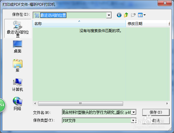 利用CAJ识别文字/caj文件另存为