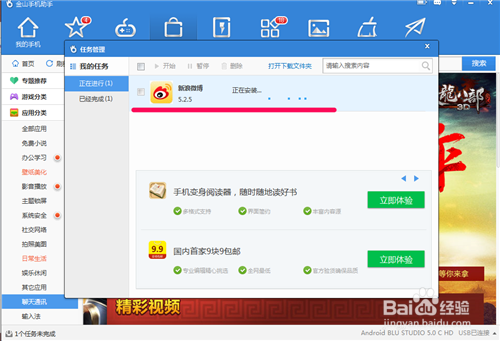 怎样用电脑下载手机软件