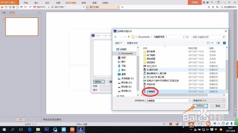 如何查看文件的MD5码、SHA1码、CRC32码